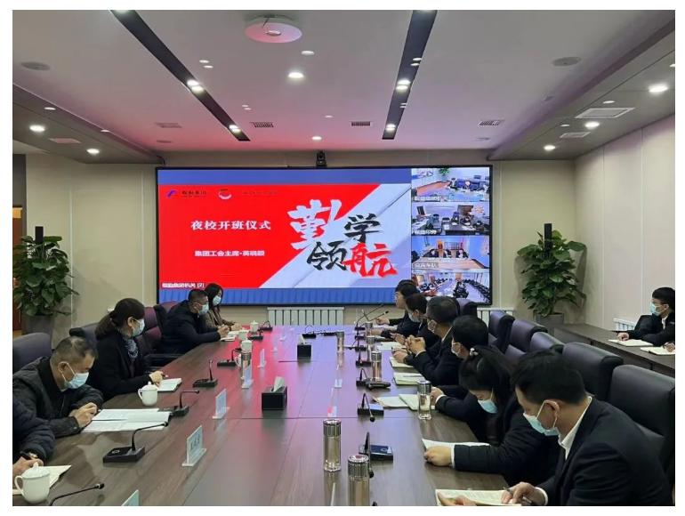 勤学领航，筑梦未来——老街腾龙集团、温泉集团、汤岗子康复医院管理干部赋能夜校正式开课