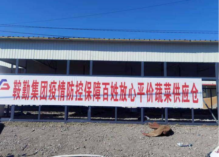 “体现国企担当，服务百姓生活”—老街腾龙农业公司向社区直供65万斤平价蔬菜