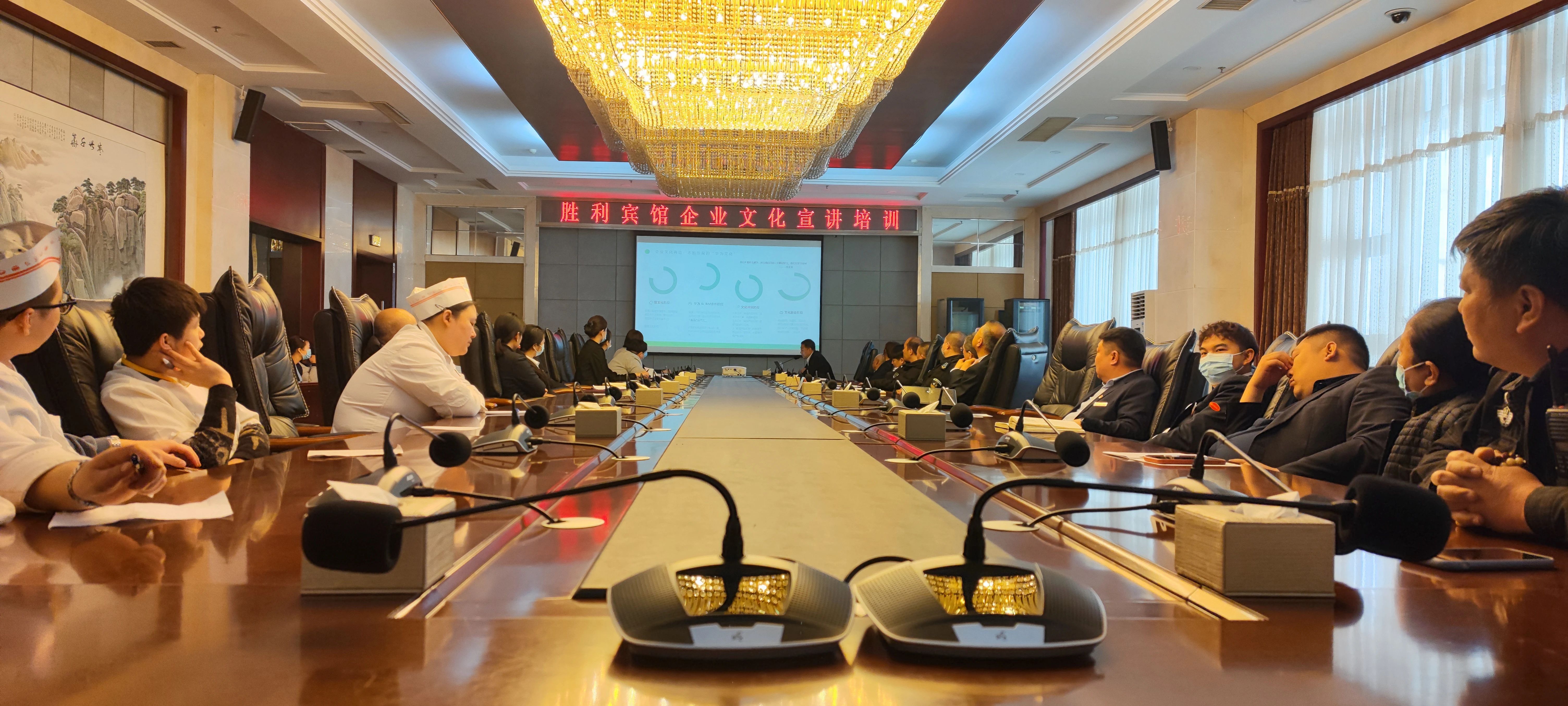 以文化之根，筑企业之魂 ——胜利宾馆开展企业文化宣讲活动