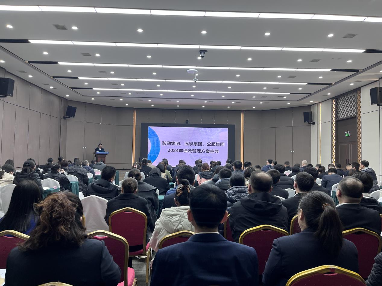 “绩”往开来，“效”赋新能--2024年第二期管理干部大讲堂