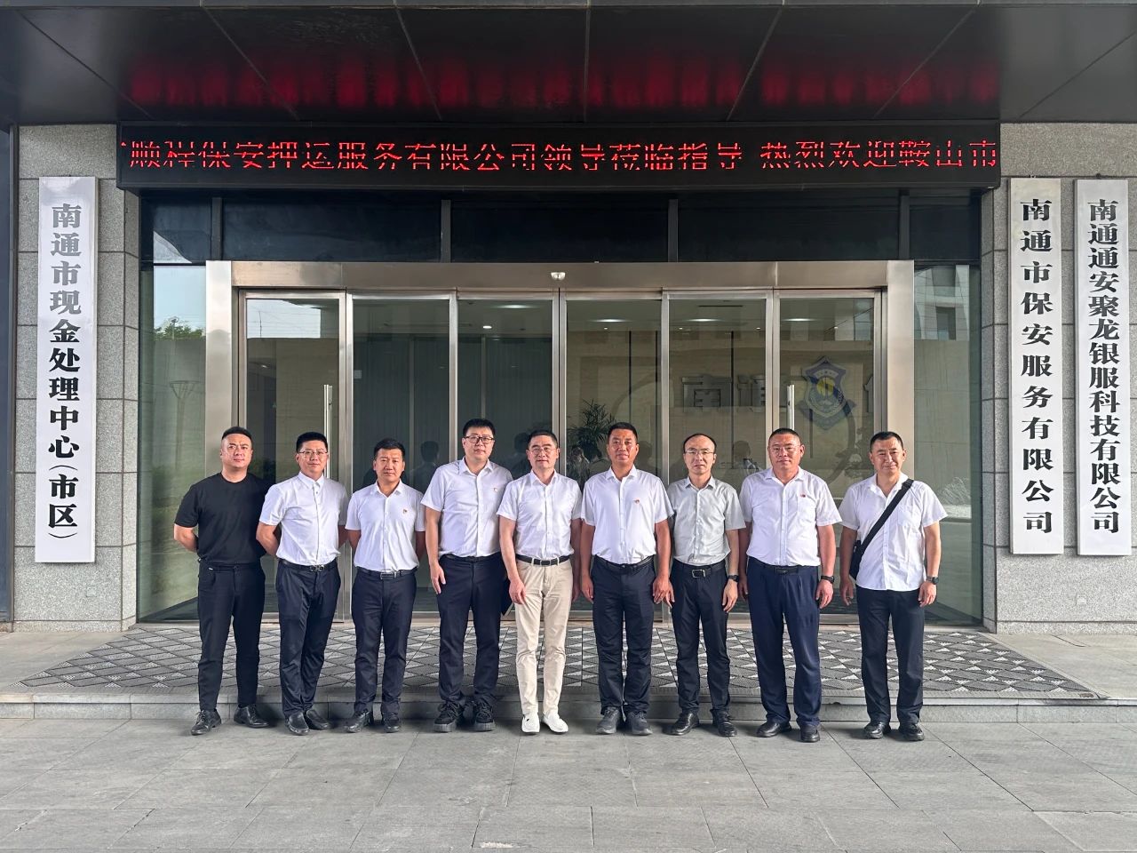 对标先进学经验、开拓思路促发展顺程押运公司赴南通、重庆两地优秀企业考察学习