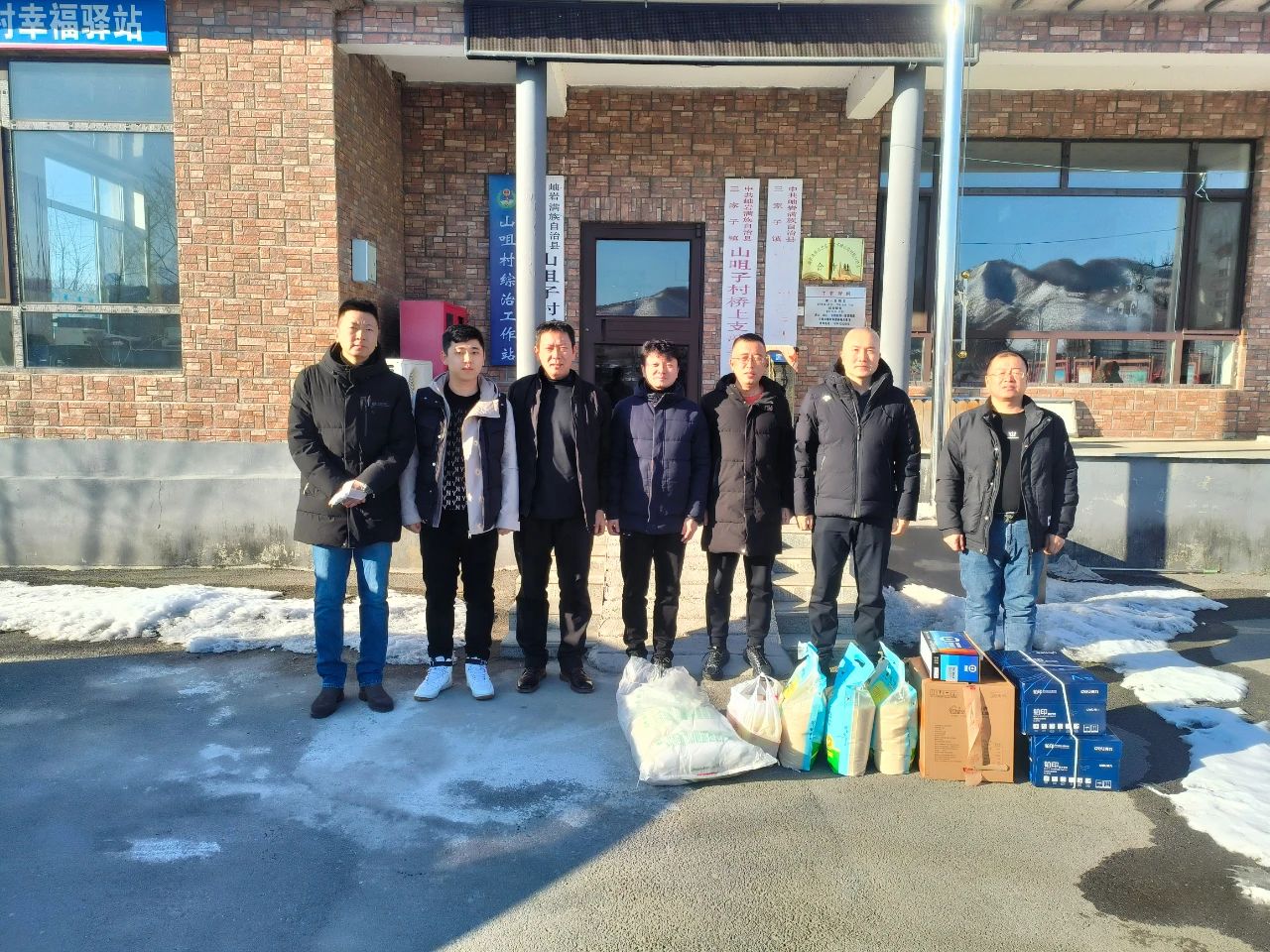 寒冬走访暖乡村 齐心戮力促振兴——老街腾龙集团、温泉集团、公服集团赴结对村进行走访慰问