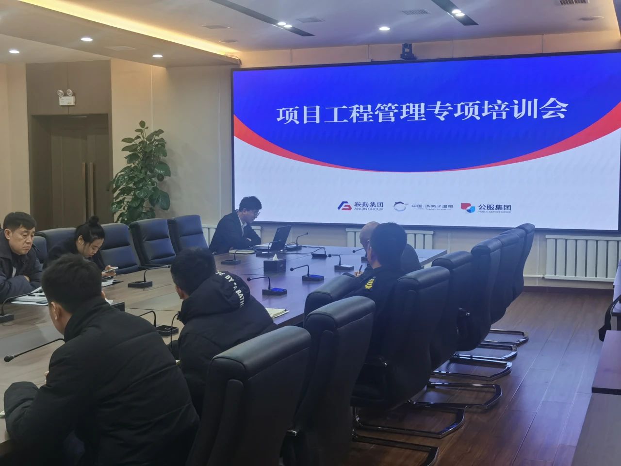 提升项目管理能力，助力项目卓越执行