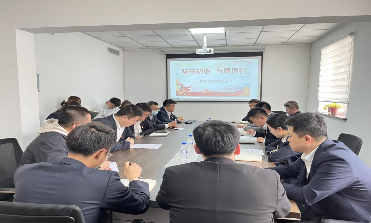 纪检监察中心赋能基层子公司警示教育常态化—暨老街腾龙房产公司、澳阔晟公司党员干部常态化警示教育工作会议