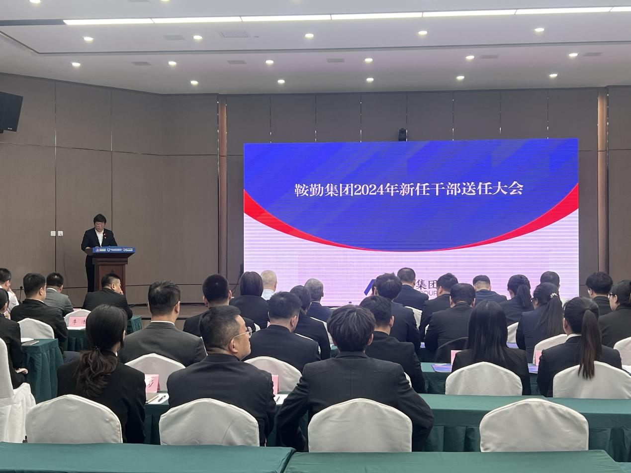 三能改革落实地，集团书写新篇章